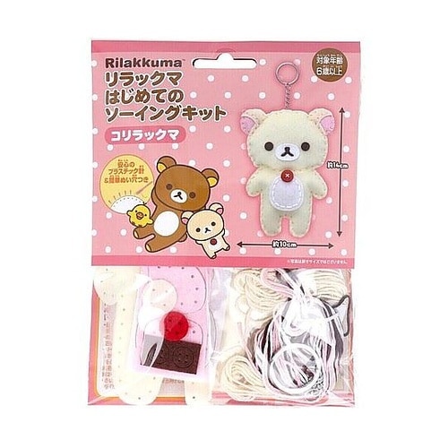 リラックマ はじめてのソーイングキット