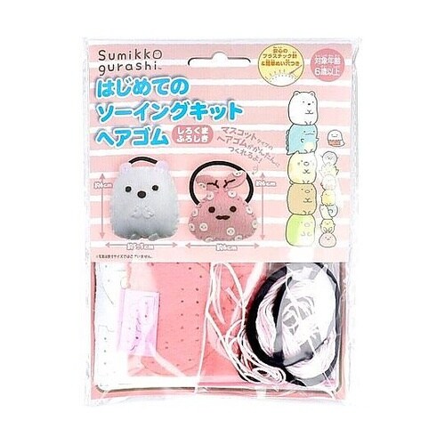 すみっコぐらし はじめてのソーイングキッ
