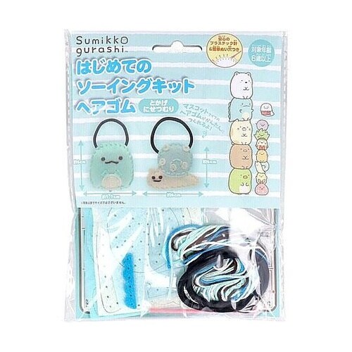すみっコぐらし はじめてのソーイングキッ