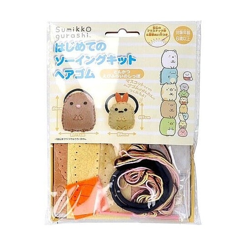 すみっコぐらし はじめてのソーイングキッ