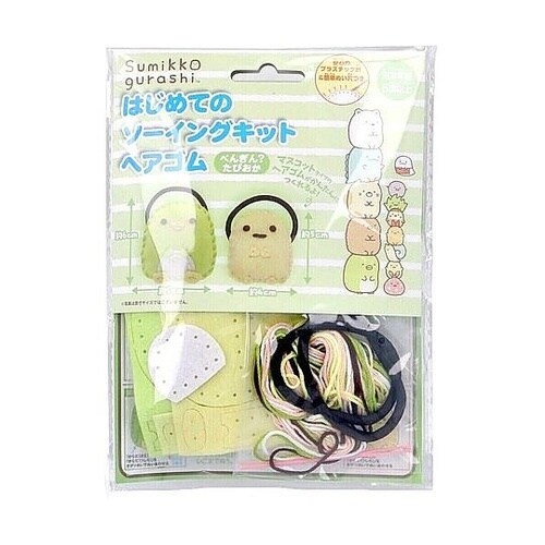 すみっコぐらし はじめてのソーイングキッ