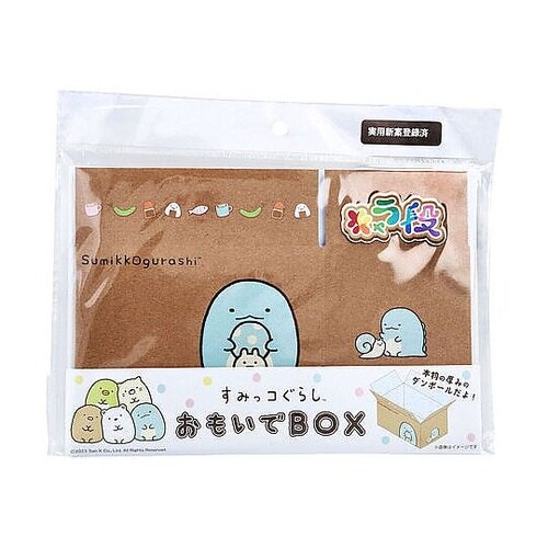 キャラ段 おもいでBOX とかげ TMO