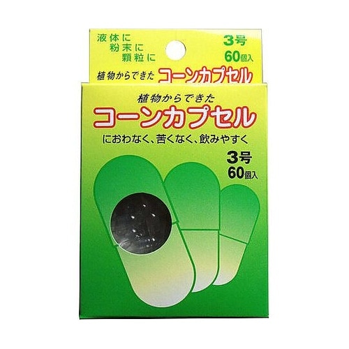 コーンカプセル 3号 1パック(60個