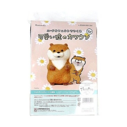 ニードルフェルトでつくる 可愛い嘘のカワ