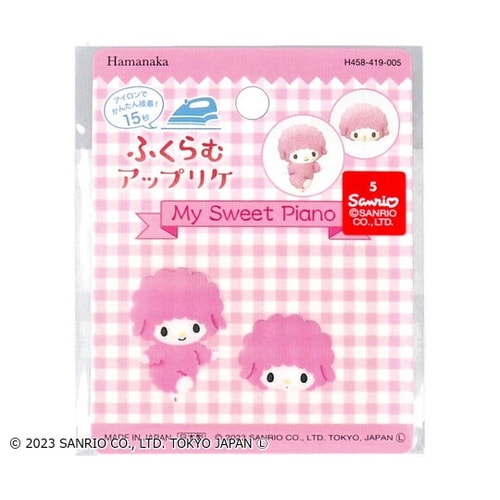 ふくらむアップリケ マイスウィートピアノ