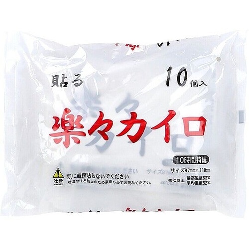 貼る 楽々カイロ 10時間持続 1パッ
