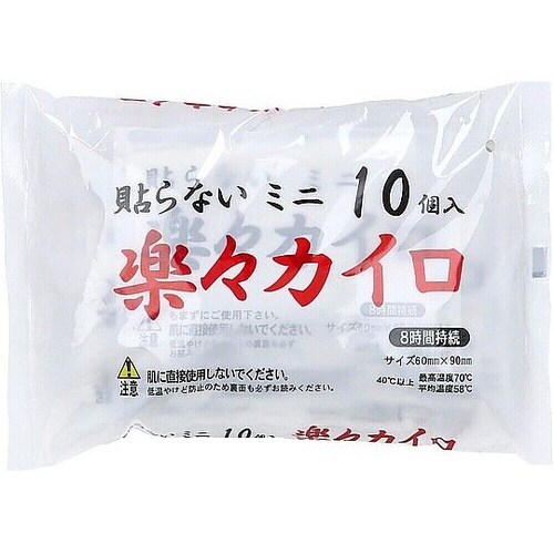 貼らないミニ 楽々カイロ 8時間持続