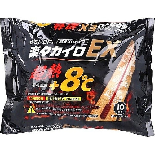 楽々カイロ EX 貼らないタイプ 10時