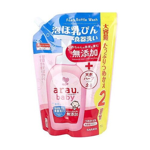 arau.(アラウベビー) 泡ほ乳びん食