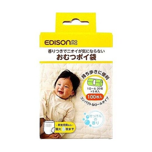 エジソンママ おむつポイ袋 ロールタイプ