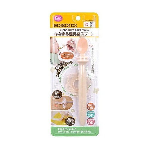 エジソンママ はなまる離乳食スプーン ピ