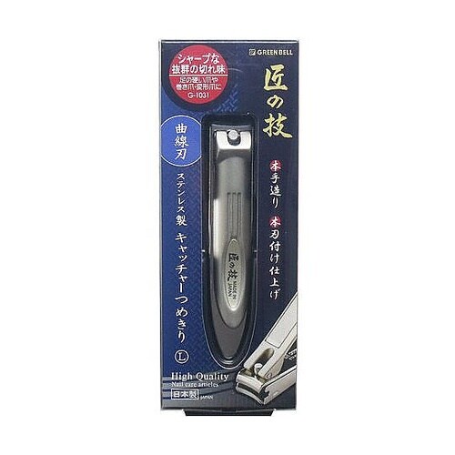 匠の技 ステンレス製キャッチャーつめきり
