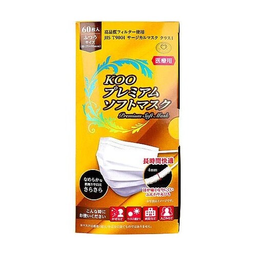KOO プレミアムソフトマスク 医療用