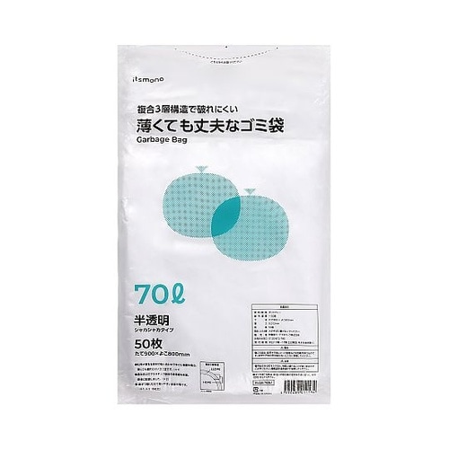 薄くても丈夫なゴミ袋 横800×縦900