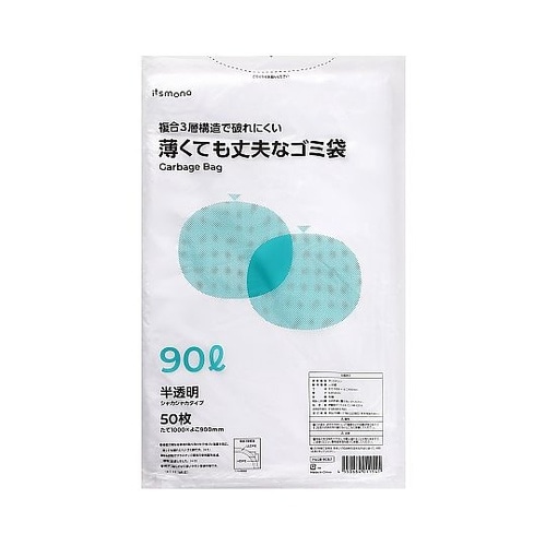 薄くても丈夫なゴミ袋 横900×縦100