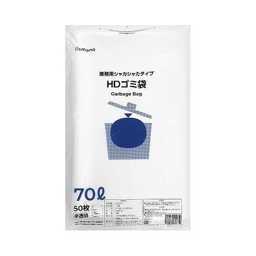 HDゴミ袋 70L 1ケース(50枚×1
