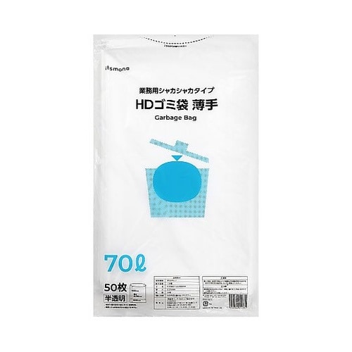 HDゴミ袋 70L 薄手 1ケース(50