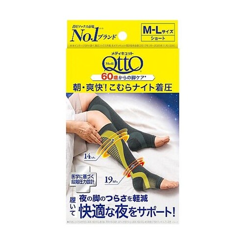 メディキュット 朝・爽快!こむらスッキリ