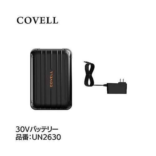 COVELL 30Vバッテリー UN26