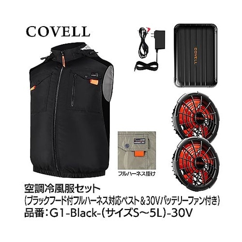 COVELL 空調冷風服フルセット(フー