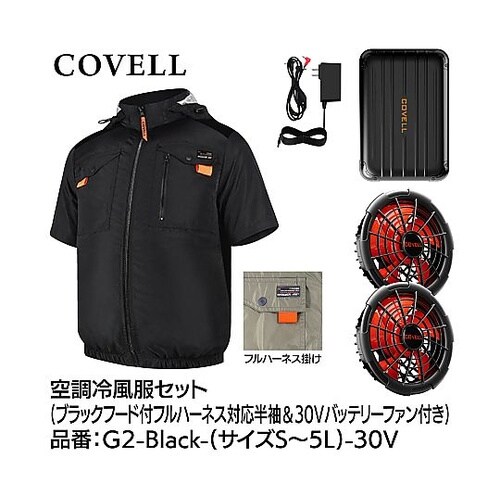 COVELL 空調冷風服フルセット(フー