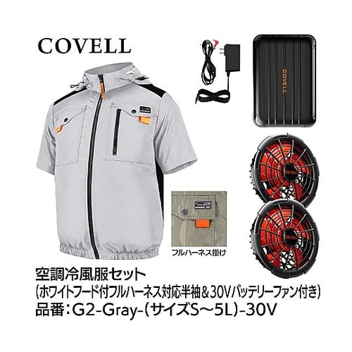 COVELL 空調冷風服フルセット(フー