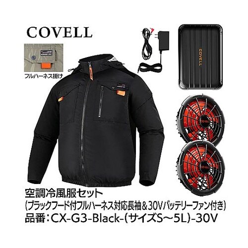 COVELL 空調冷風服フルセット(フー