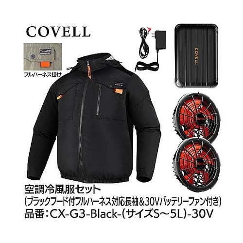 COVELL 空調冷風服フルセット(フー