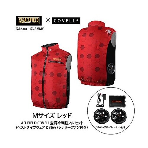 A.T.FIELD COVELL空調冷風