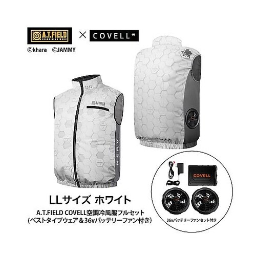 A.T.FIELD COVELL空調冷風