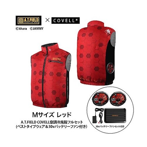 A.T.FIELD COVELL空調冷風