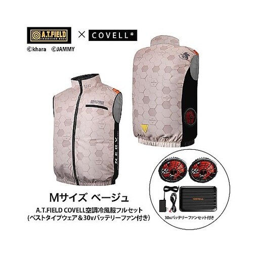 A.T.FIELD COVELL空調冷風
