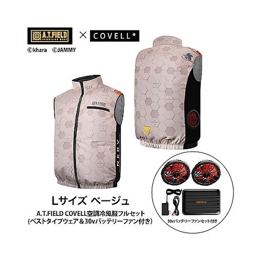 A.T.FIELD COVELL空調冷風