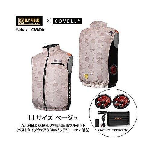 A.T.FIELD COVELL空調冷風