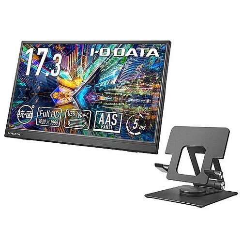 モバイルディスプレイ 17.3型 192