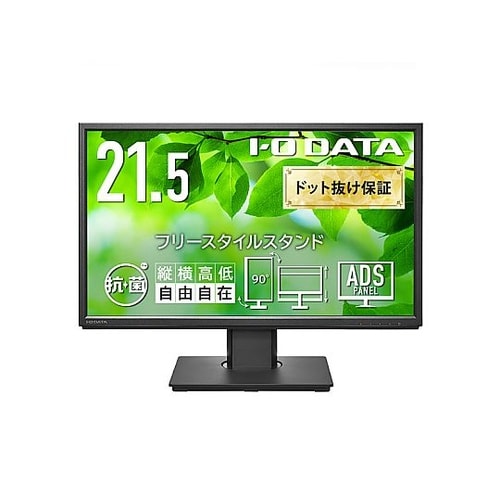 ワイド液晶ディスプレイ 21.5型 19