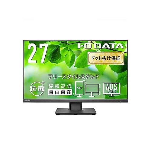ワイド液晶ディスプレイ 27型 1920