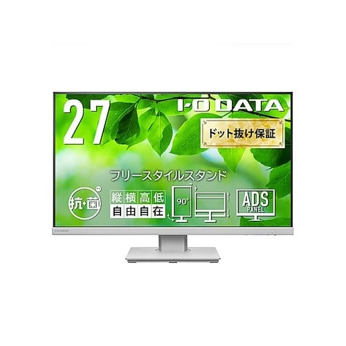 ワイド液晶ディスプレイ 27型 1920