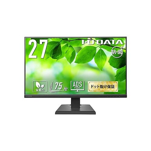 ワイド液晶ディスプレイ 27型 1920