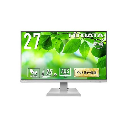 ワイド液晶ディスプレイ 27型 1920