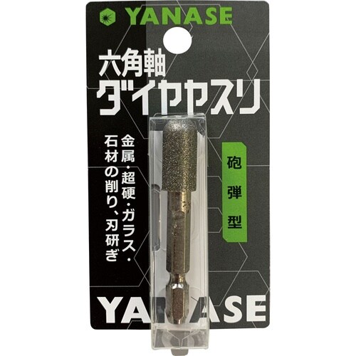 六角軸ダイヤヤスリ 砲弾型 1箱(10個