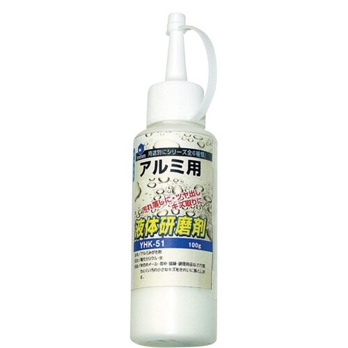 液体研磨剤 アルミニウム用 1箱(5個入