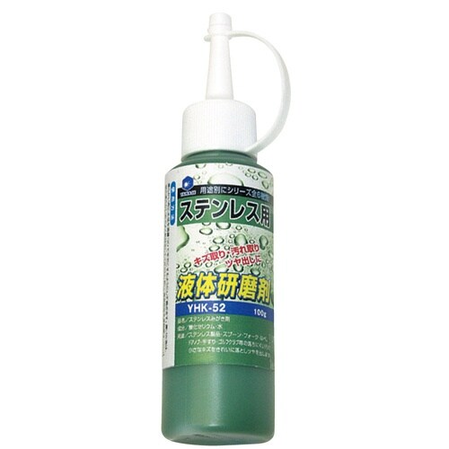 液体研削剤 ステンレス用 1箱(5個入)