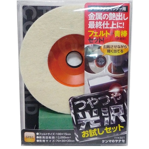 つやつや光沢お試しセット 1セット(5パ