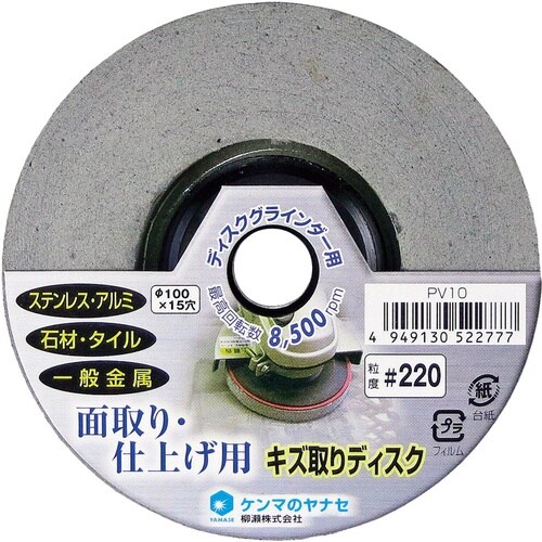 キズ取りディスク#500 1箱(5枚入)