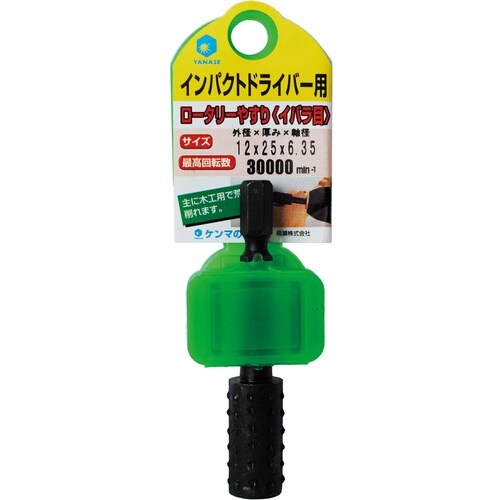 インパクト用ロータリーやすりトンガリ 1