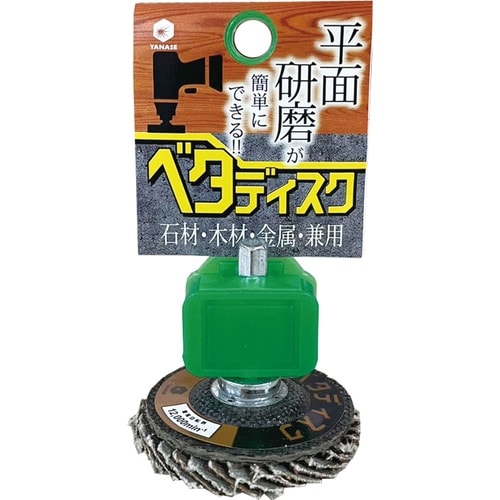 インパクト用ベタディスク 一砕合砕 #3