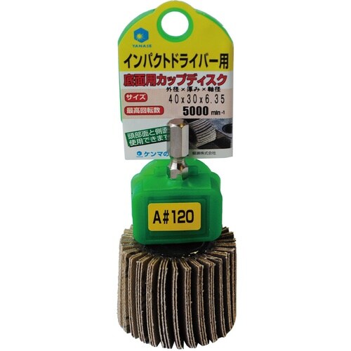 インパクト用カップディスク 40×30m