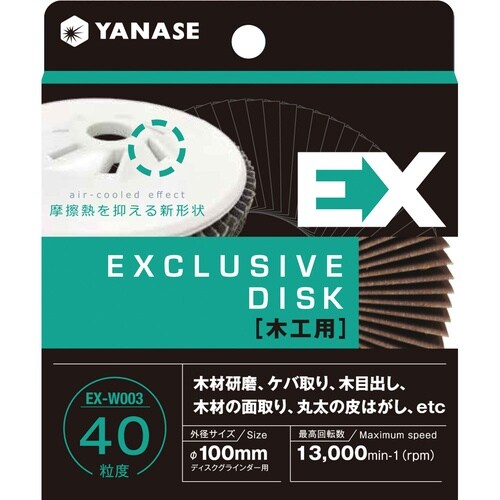 EXディスク 木工用 #120 1箱(5