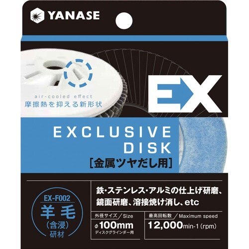 EXディスク 金属最終仕上げ用 1箱(5